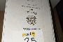 nr. 2 flasker Brunello di Montalcino DOCG 2008 0,75 l BEATESCA 6